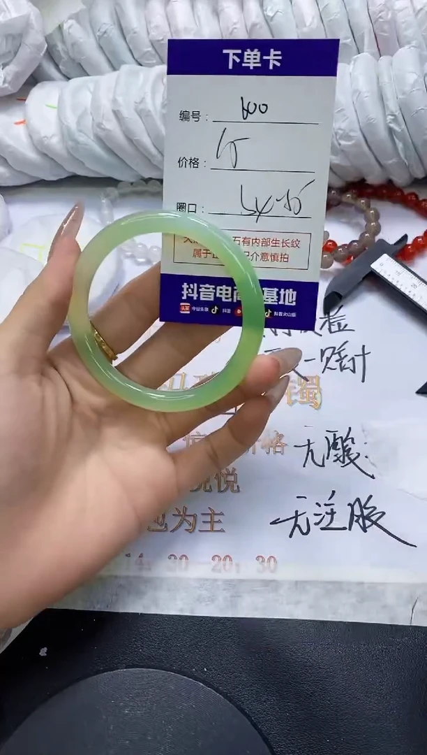 手镯玛瑙/玉髓未镶嵌600