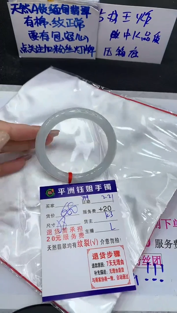 【闪购商品】翡翠手镯未镶嵌11111111111