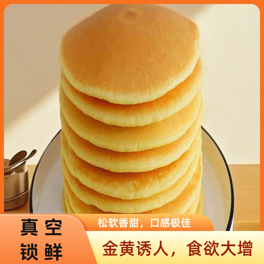 5斤东北锅出溜饼杂粮微甜早餐大饼子玉米面饼小米高粱米面牛舌饼