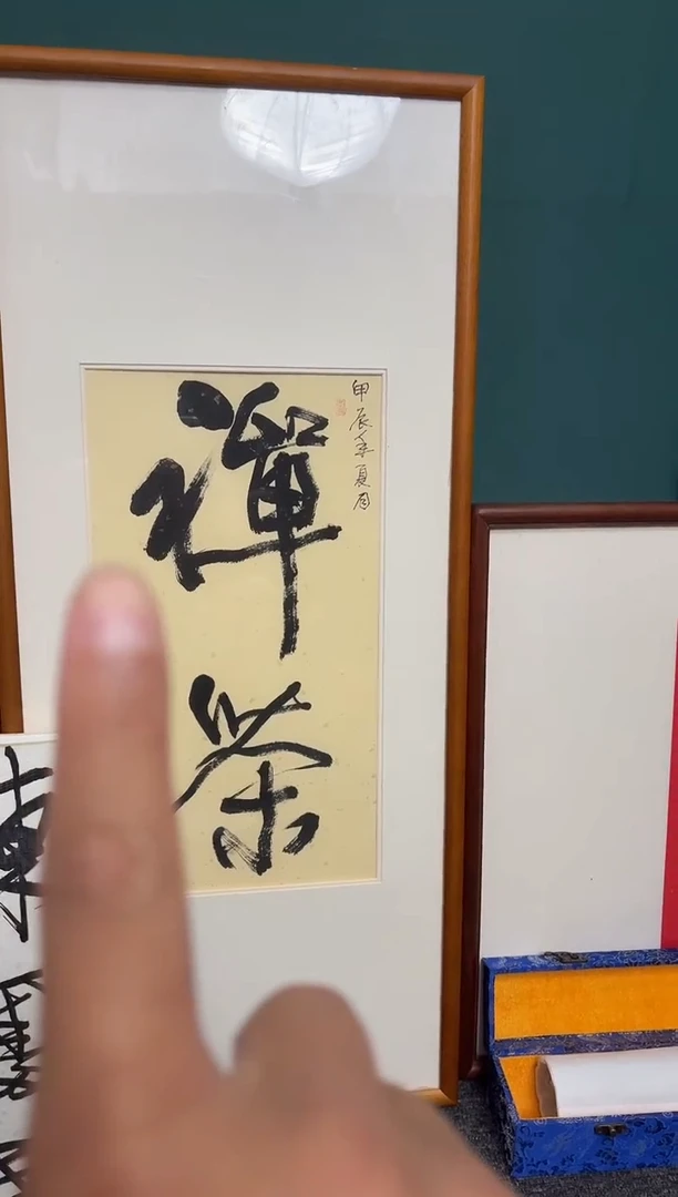 用****8传统文化艺术ー年画 不带框