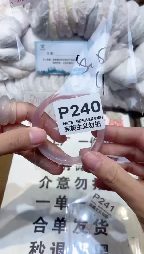 手镯玛瑙/玉髓未镶嵌52
