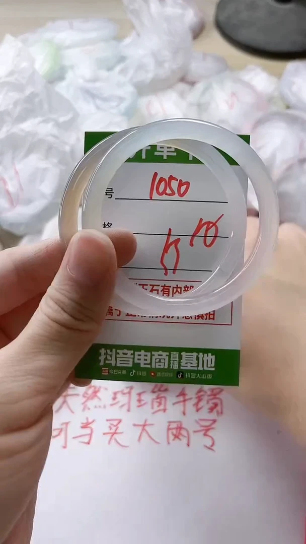 【闪购商品】玛瑙/玉髓手镯未镶嵌1050