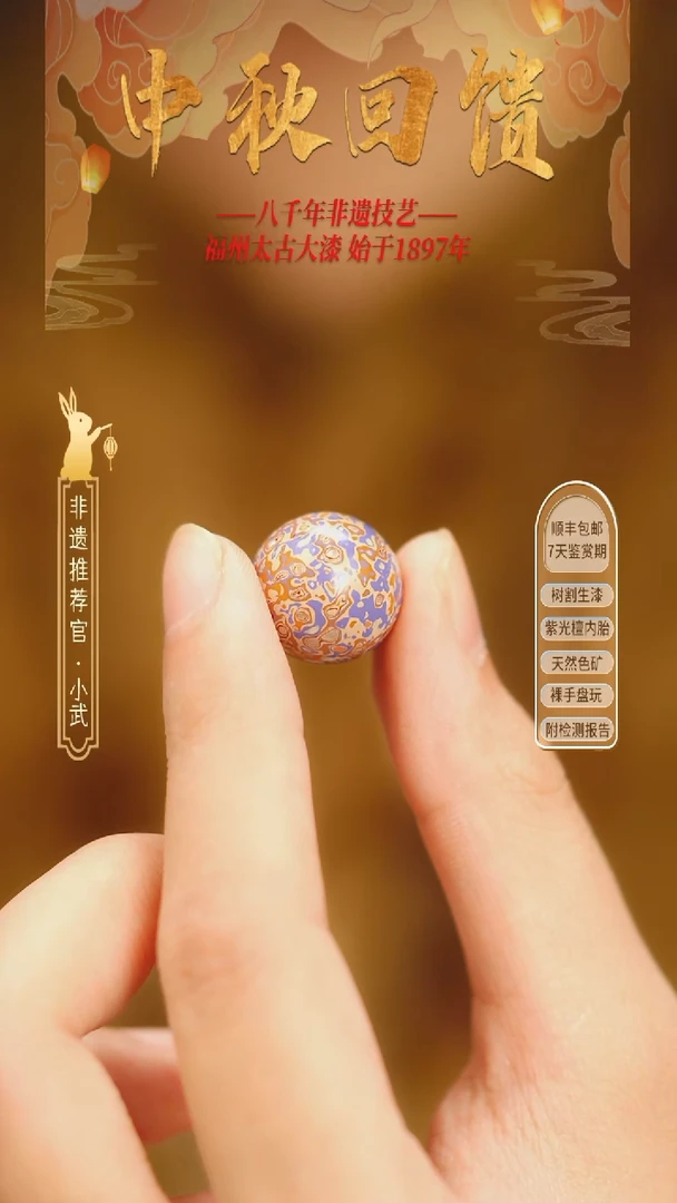 @1.5螺钿紫金白@ 1颗大漆珠 非遗大漆