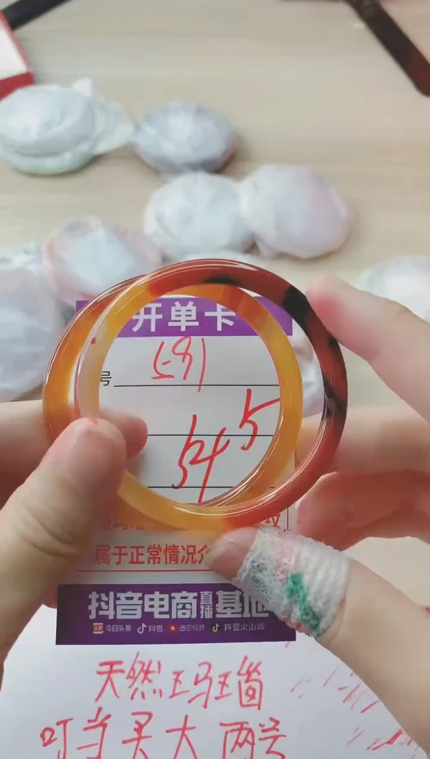玛瑙/玉髓手镯未镶嵌591