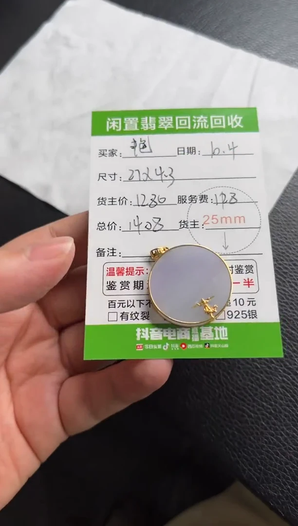 颈饰18K金镶嵌翡翠艳*林11111111
