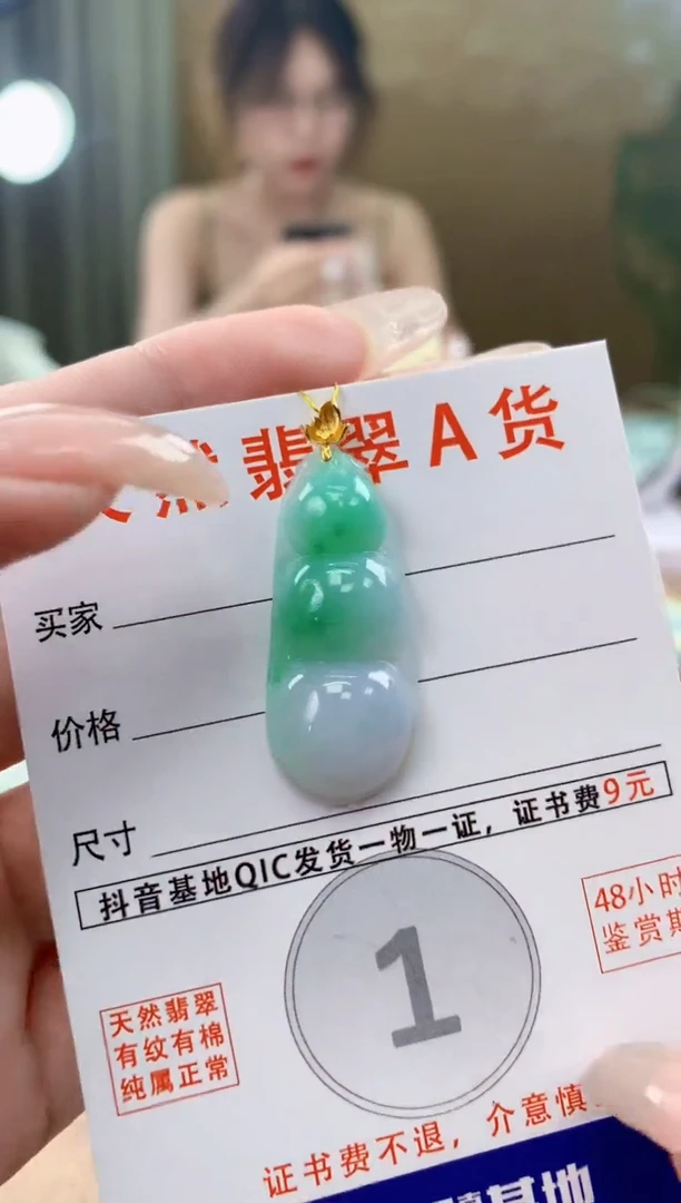 翡翠18K金镶嵌颈饰天然A货翡翠挂件