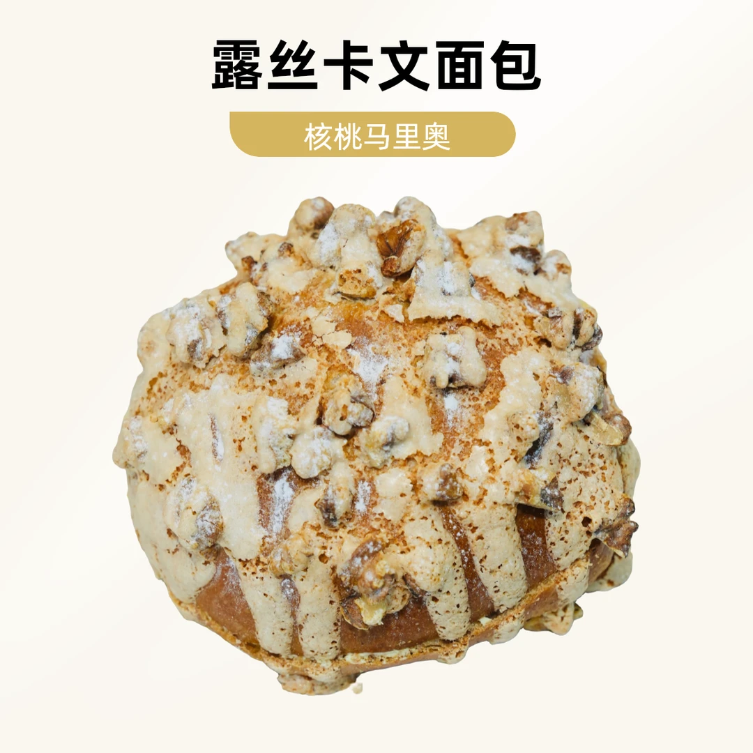 【店长推荐】核桃马里奥mini球解馋零食