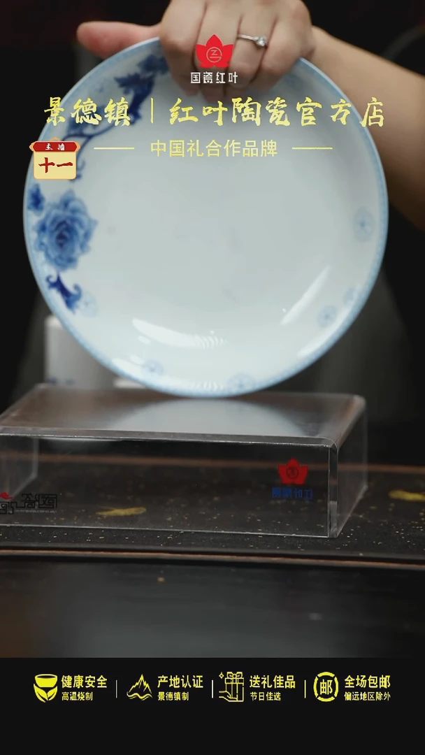 瓷1个正价8英寸清游呙盘-玫瑰情人