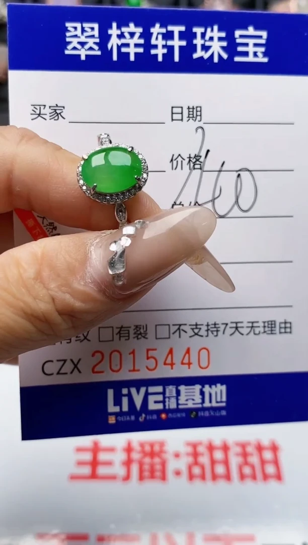 【闪购商品】翡翠戒指银S925镶嵌5440