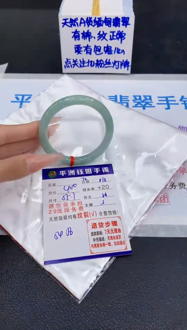 翡翠手镯未镶嵌111111111