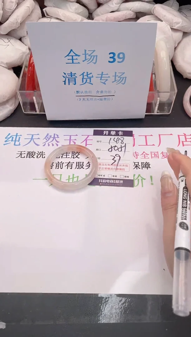 未镶嵌手镯石英质玉编码148