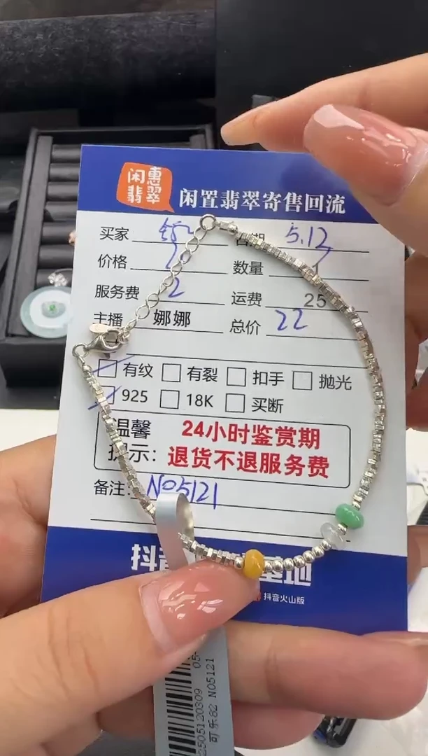 银S925镶嵌手链翡翠翡翠手链