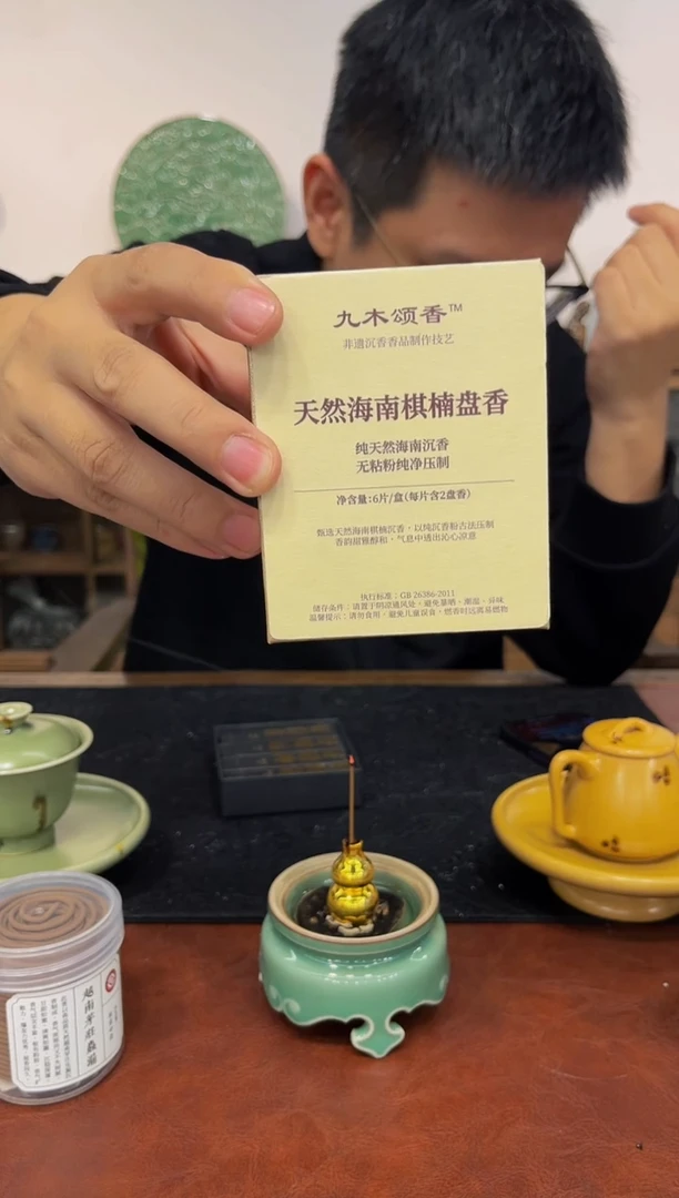 12盘·九木·白奇楠·茶周边