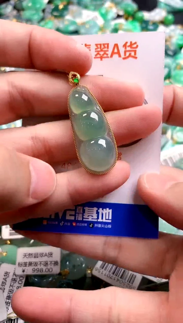 颈饰18K金镶嵌翡翠0449362337