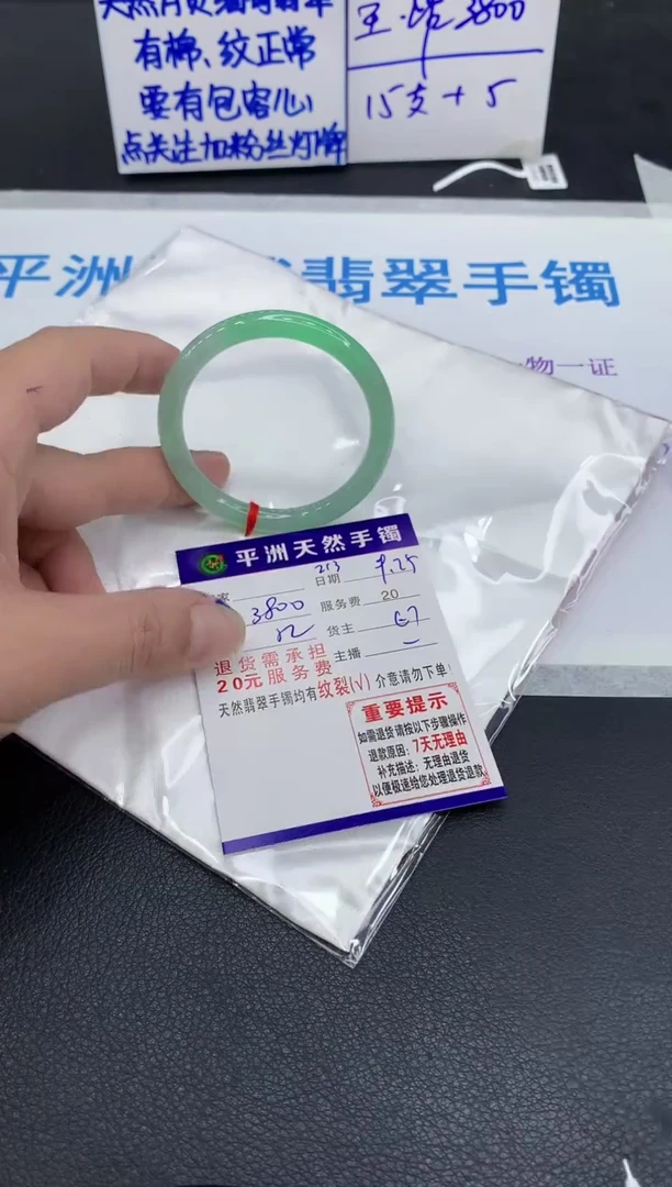 未镶嵌手镯翡翠妮*1