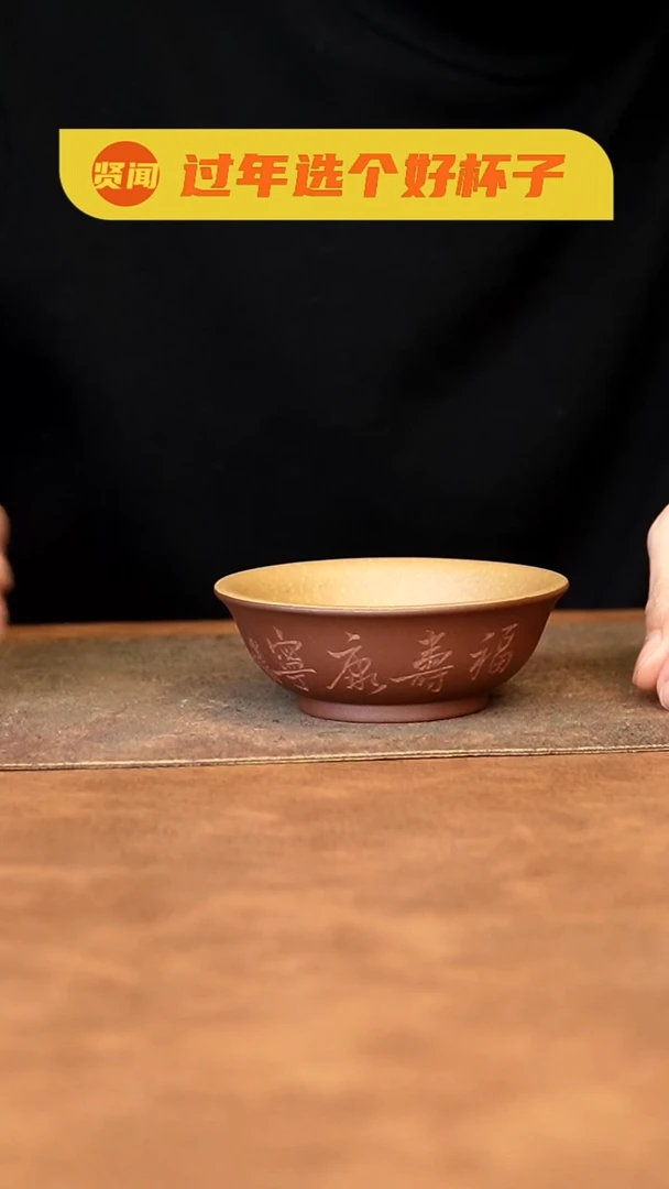 【闪购商品】紫砂茶杯111111111111111111