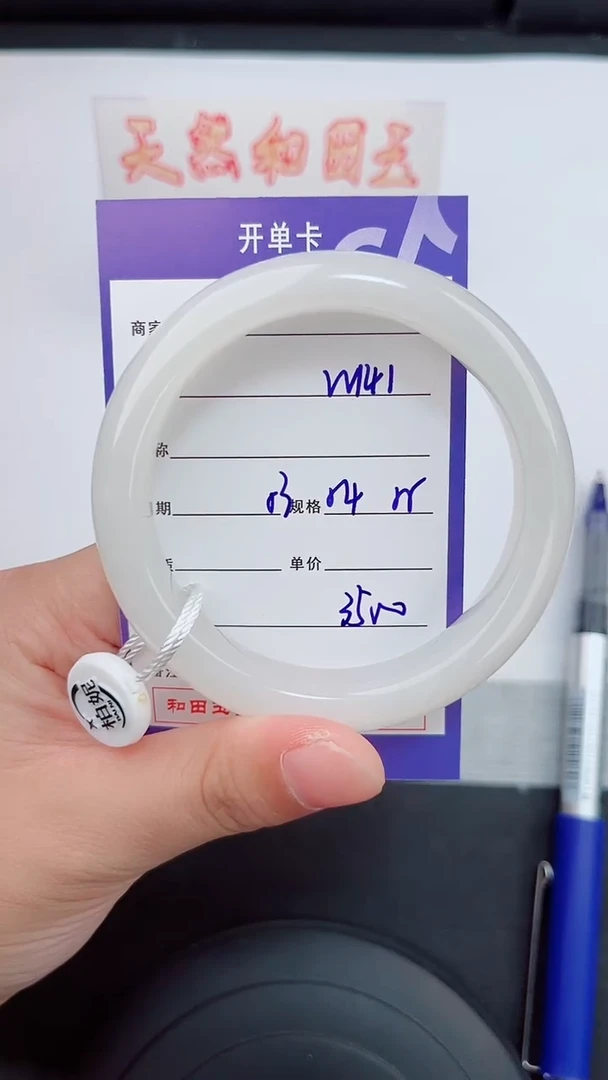 未镶嵌手镯和田玉141岚钻微色差T7