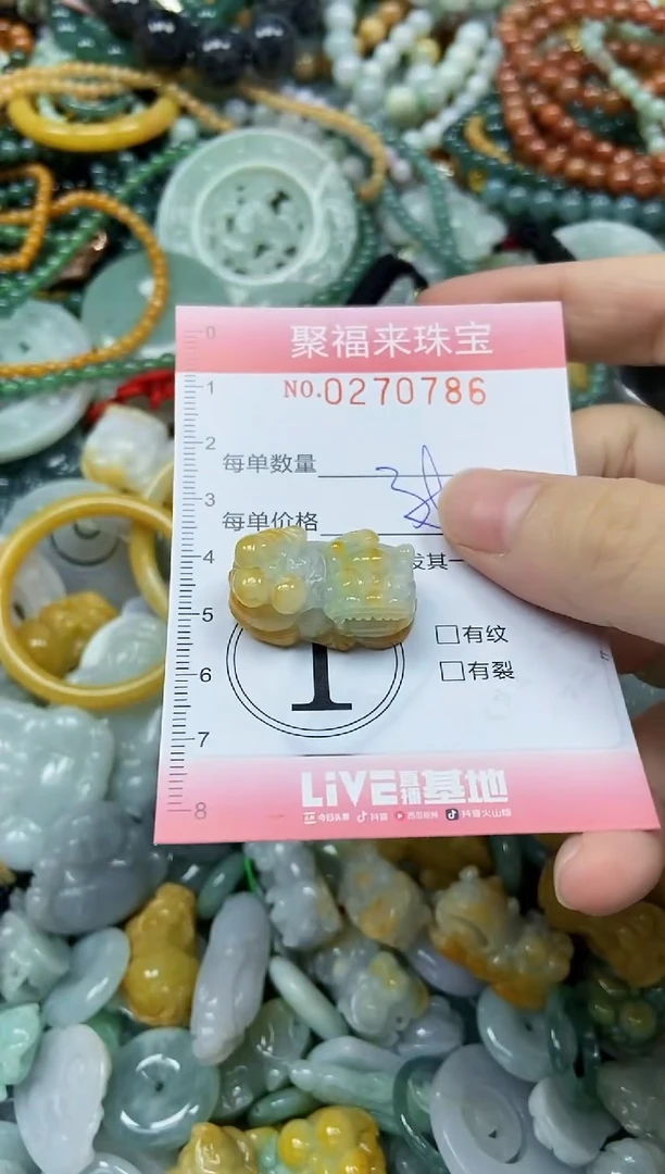 未镶嵌挂件翡翠闪购0270786