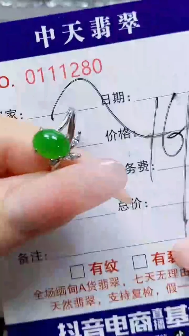 银S925镶嵌戒指翡翠（****?1280