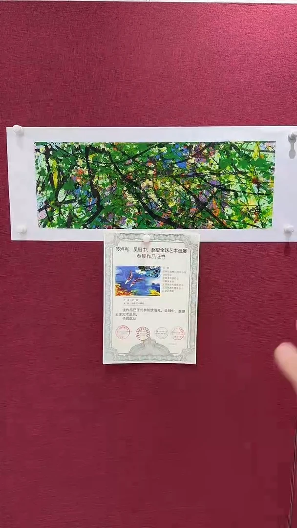 国画赵燮绘画1.5pc藤萝