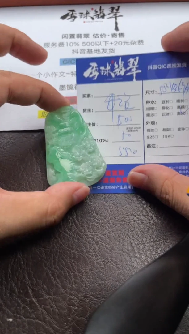 翡翠未镶嵌颈饰南1476707110