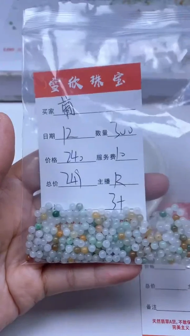 【闪购商品】翡翠颈饰未镶嵌雪欣散珠定制diy
