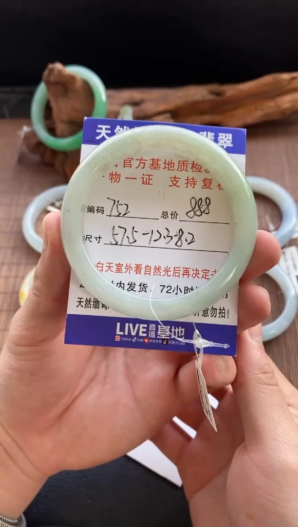 未镶嵌手镯翡翠圈口57.5编号752