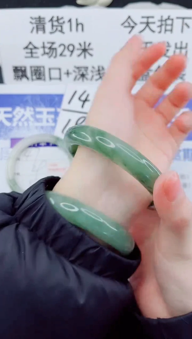 未镶嵌手镯石英质玉46-62