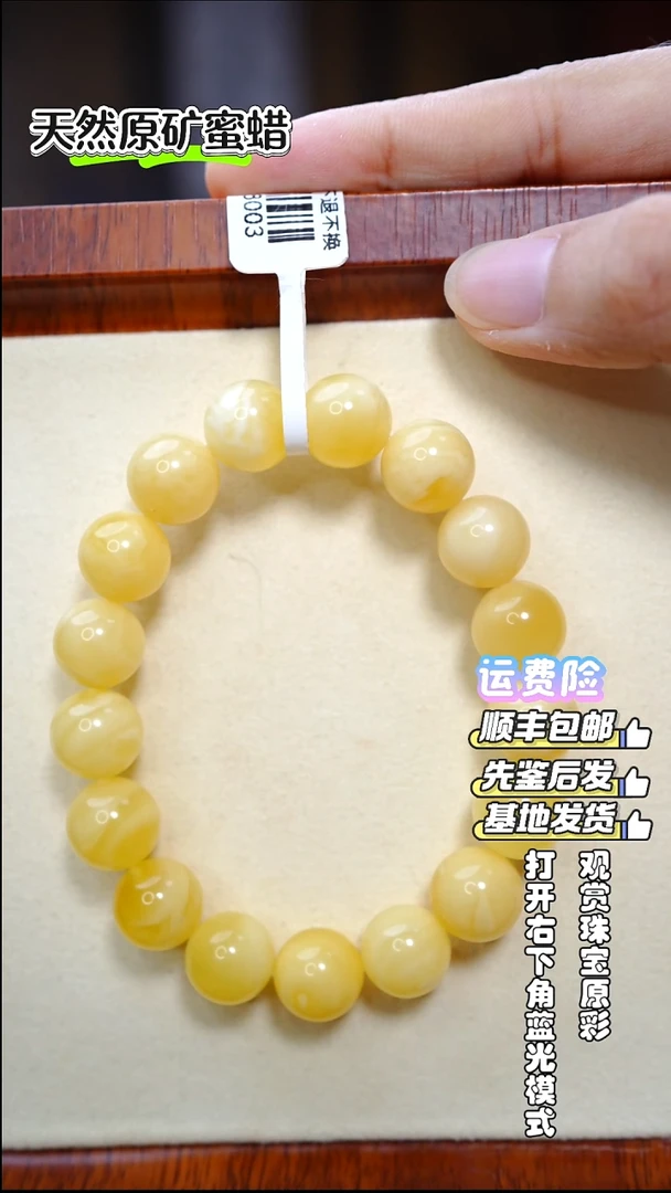 手串蜜蜡未镶嵌1175