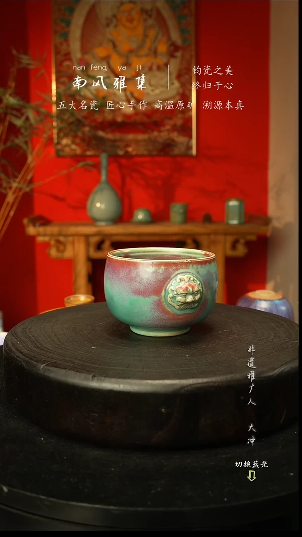 杯子瓷神垕钧瓷高温原矿