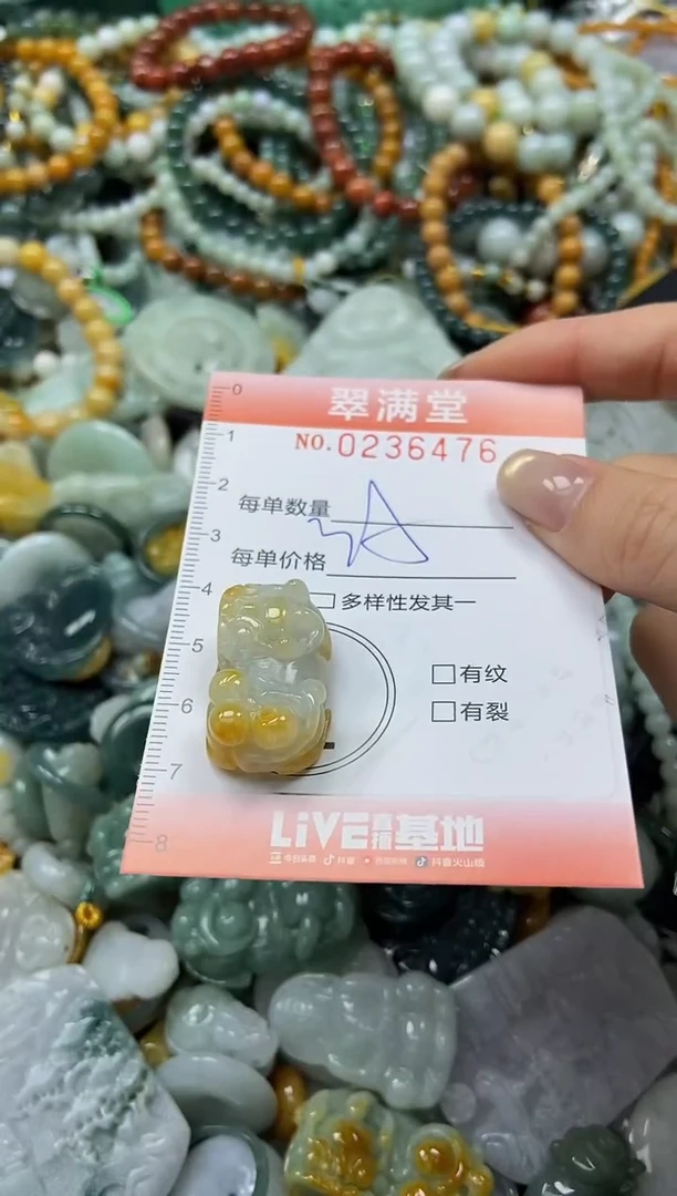 未镶嵌挂件翡翠闪购0236476