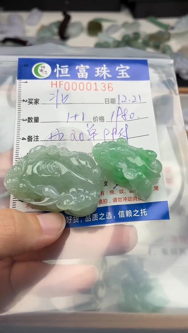 颈饰未镶嵌翡翠北*翡翠挂件貔貅136