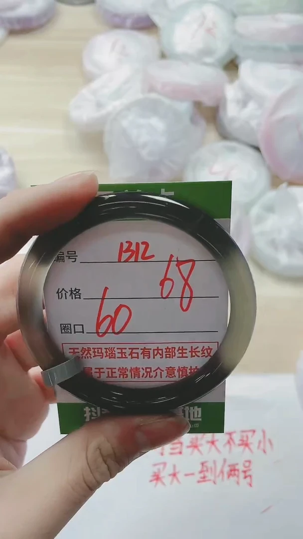 【闪购商品】玛瑙/玉髓手镯未镶嵌1312