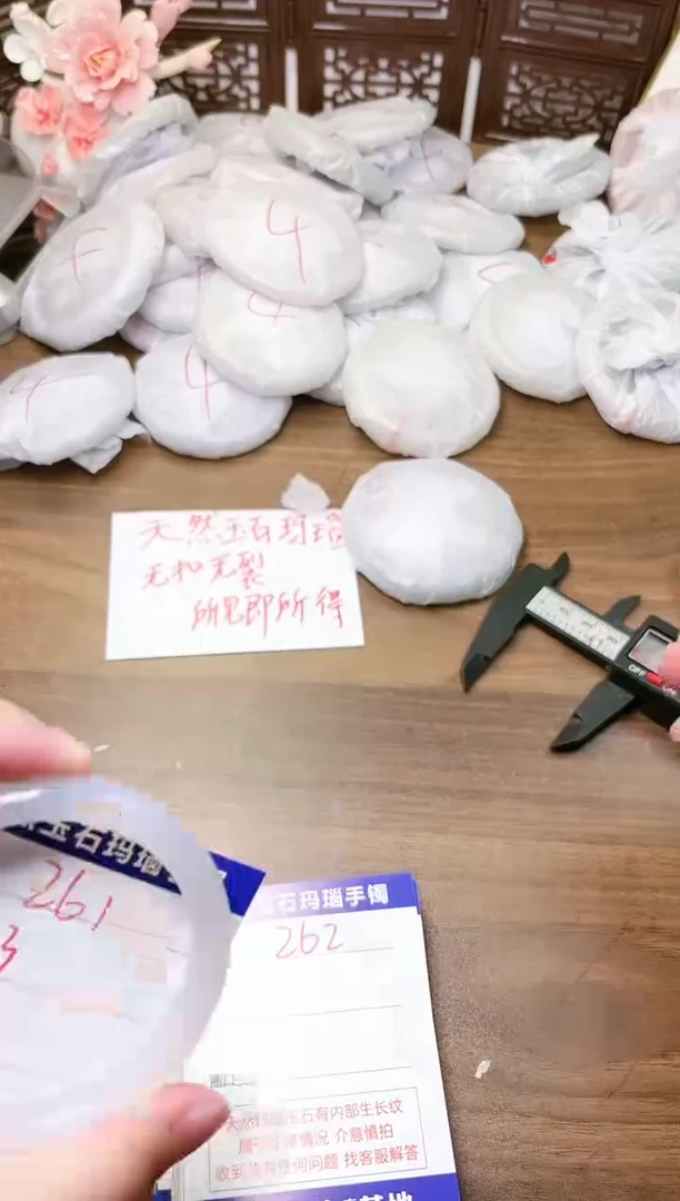手镯玛瑙/玉髓未镶嵌261