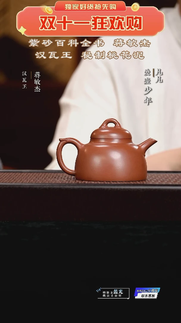 JMJ蒋敏杰97 秦权红皮龙280cc