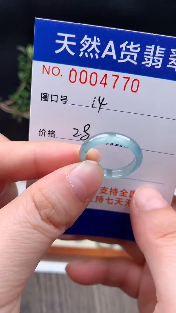 未镶嵌戒指翡翠14#