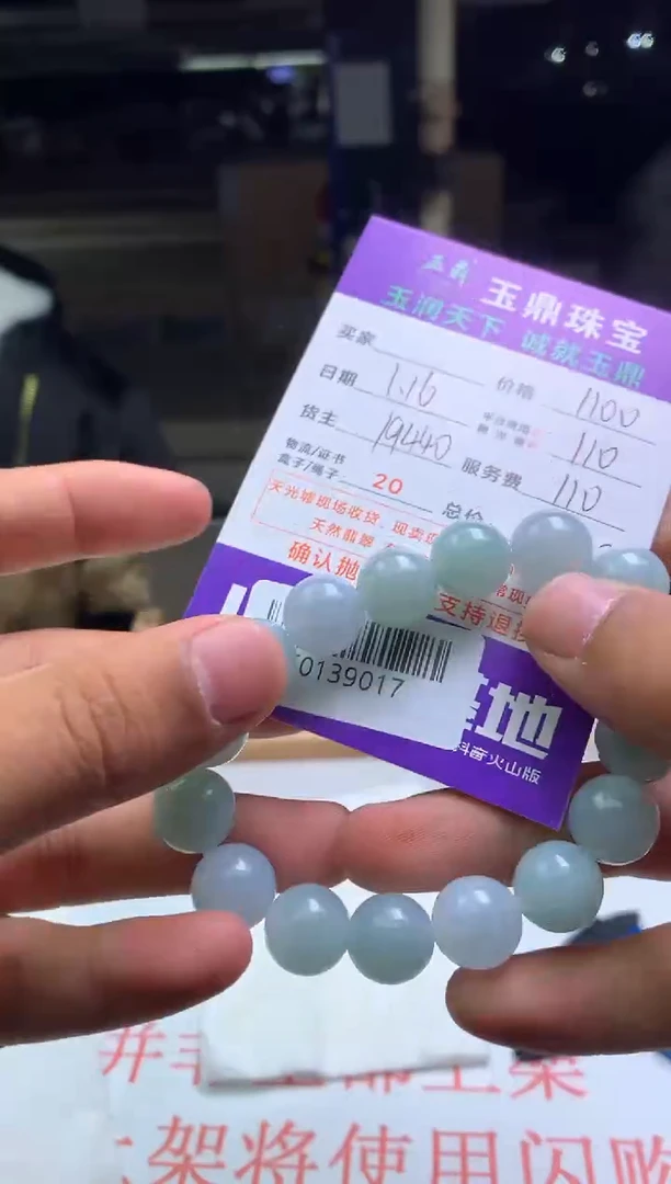 【闪购商品】定制翡翠未镶嵌-F0139018