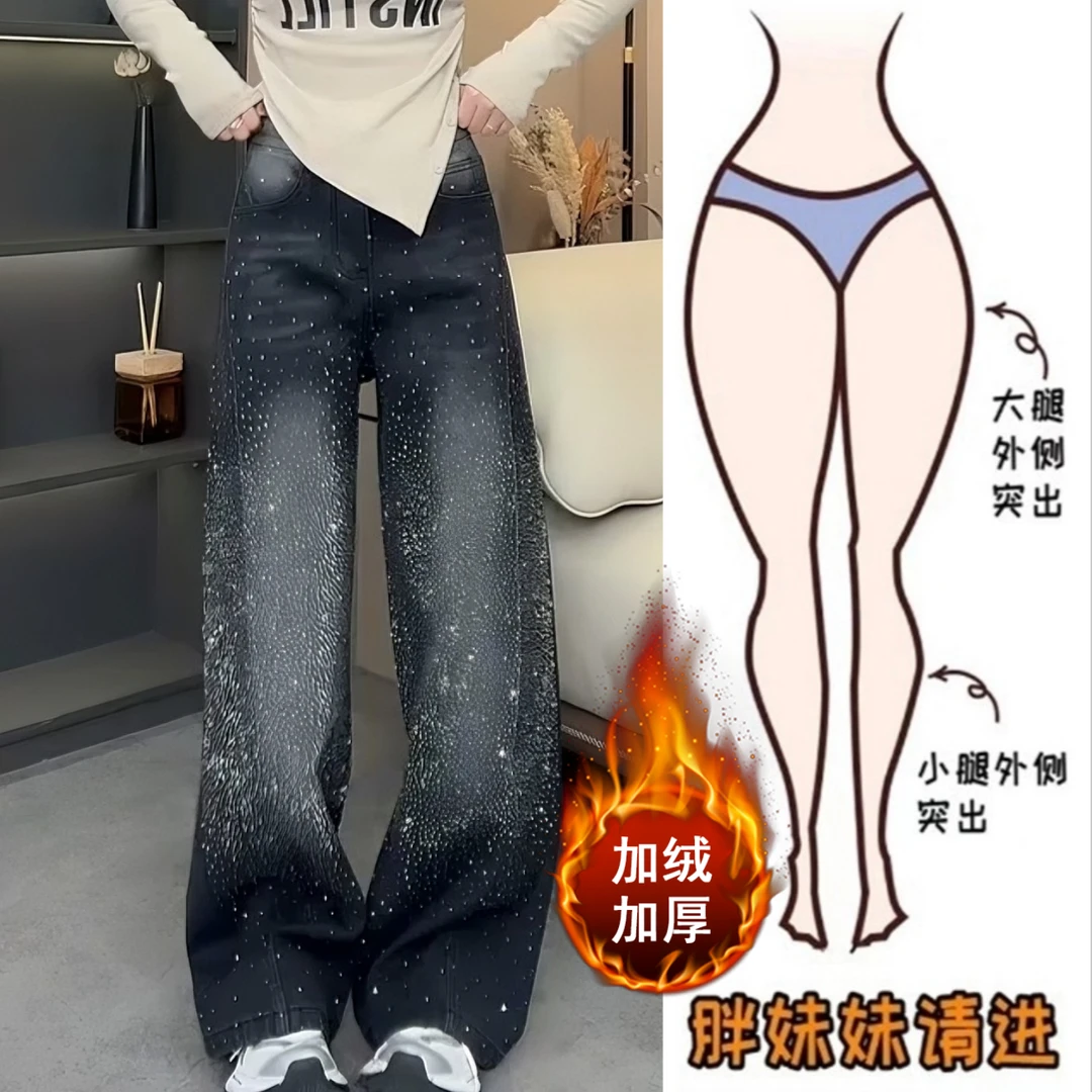 Aimeerosa/艾洛莎烫钻高腰宽松阔腿牛仔裤女加绒显瘦百搭拖地长裤