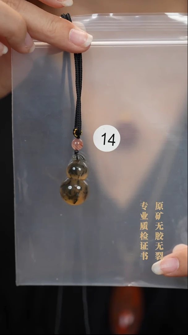 未镶嵌吊坠(赠链)玛瑙/玉髓原矿无优化无胶裂金底水墨葫芦
