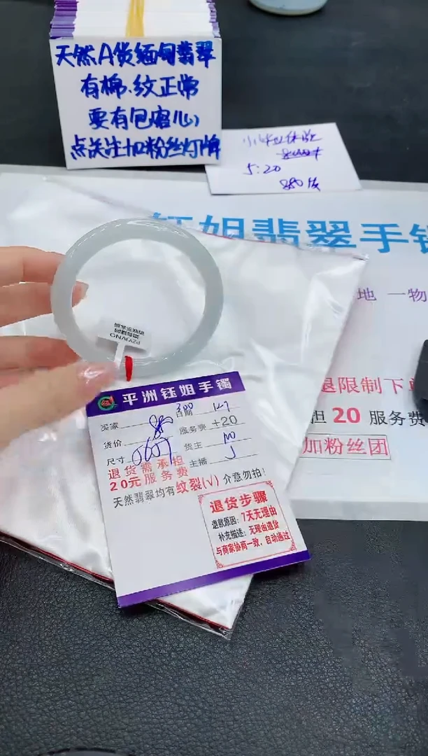 未镶嵌手镯翡翠11