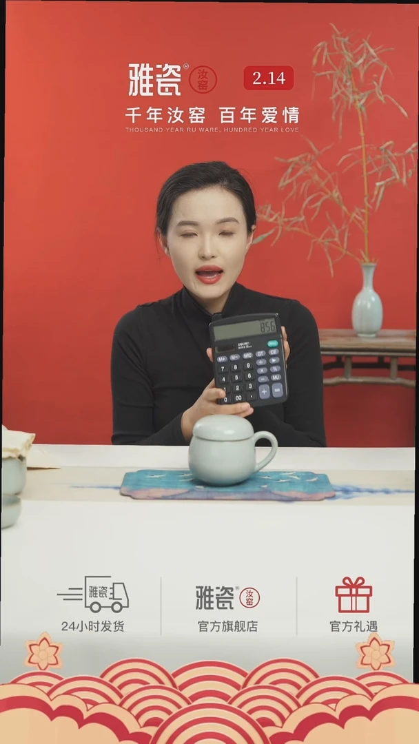 【闪购商品】雅瓷汝窑同心杯+小青杯