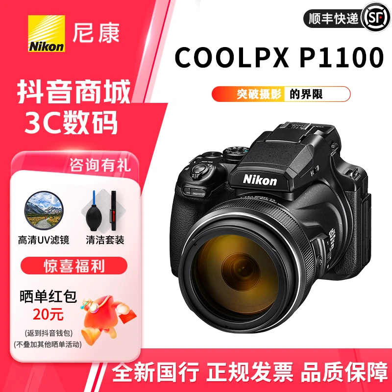 Nikon/尼康COOLPIXP1100数码相机长焦拍照相机125倍光学变焦视频