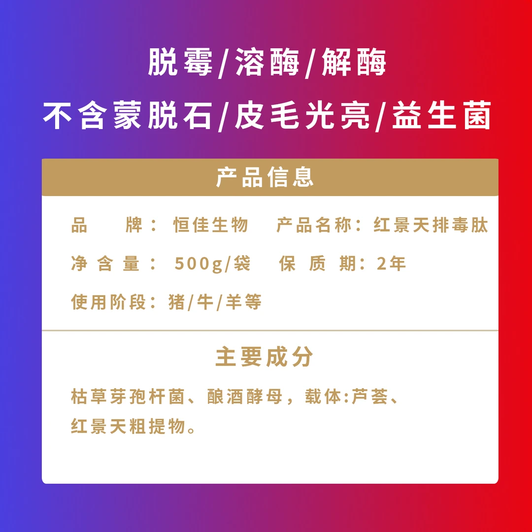 恒佳生物红景天恒佳