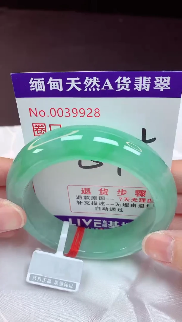 未镶嵌手镯翡翠梦*57+分单3