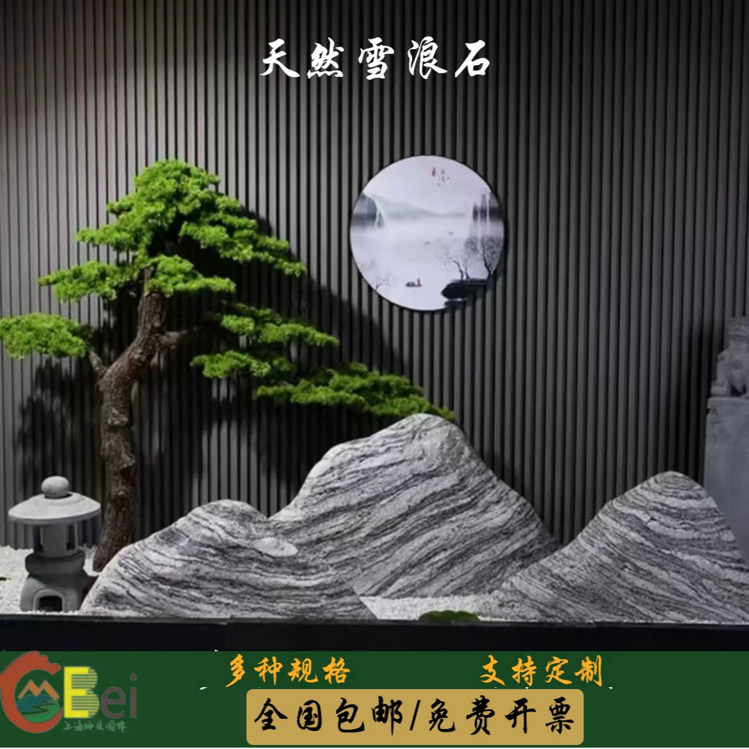 雪浪石切片组合 造景风景石 枯山水造景假山石 景观石 庭院自然石