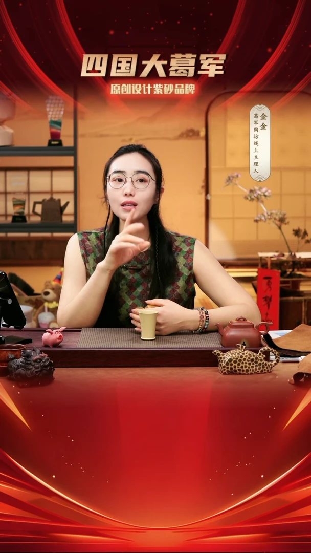 紫砂茶宠葛军陶坊《征途》+xc无忧闻香杯
