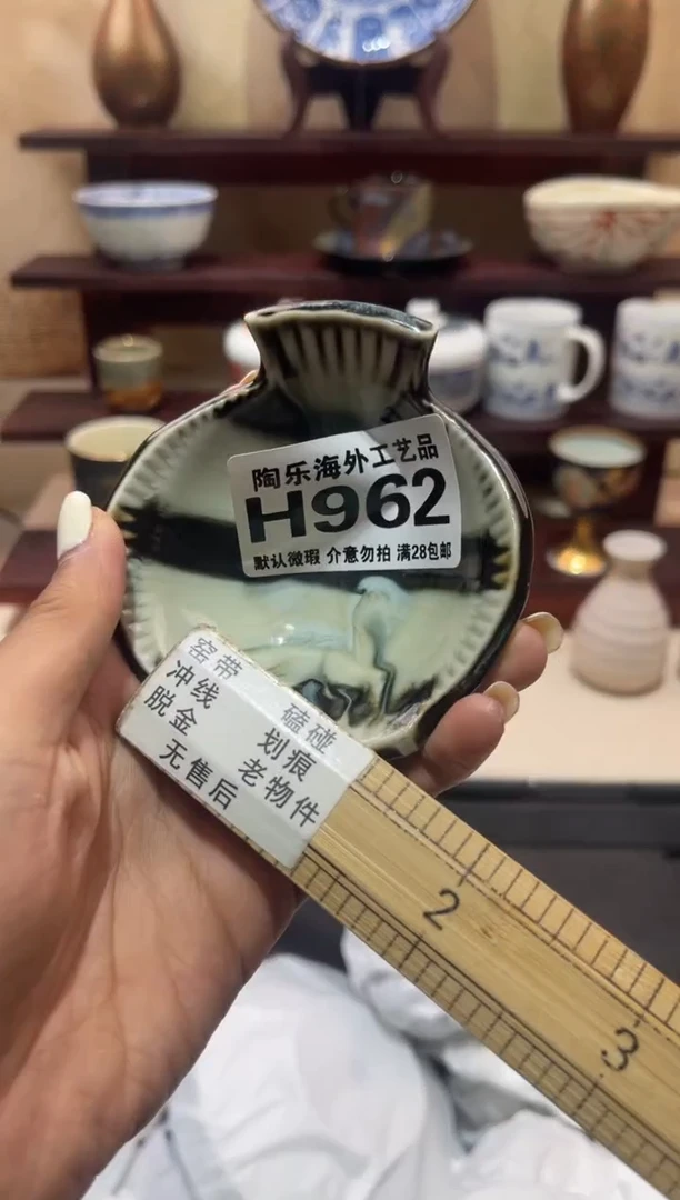 瓷片可***块          H962