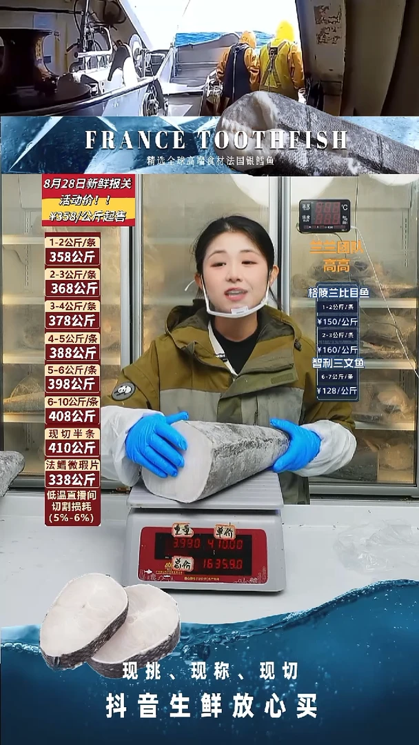 法国银鳕鱼大下半3.62kg