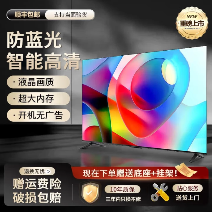 TCI王牌系列75寸【补贴20％】全新液晶电视机屏客厅卧室高清智能语音