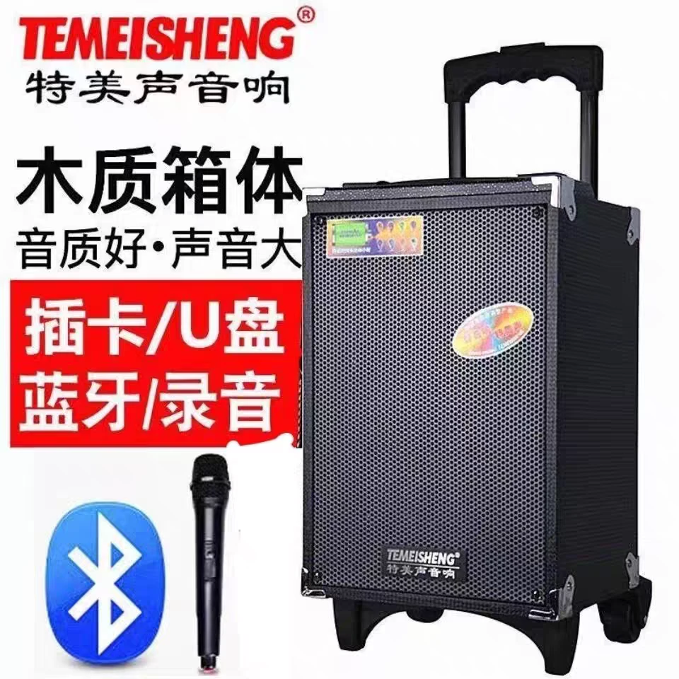 特美声A8-2T移动专业大功率广场舞蓝牙音响大音量超大特美声 音响